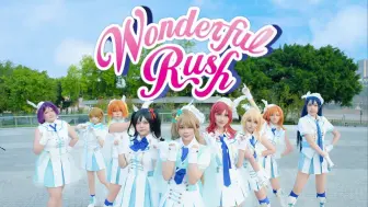 Download Video: 【雾久九舞团】✈Wonderful Rush✈在蓝天下起飞✈启程吧！我们的梦想✈超美分镜✈