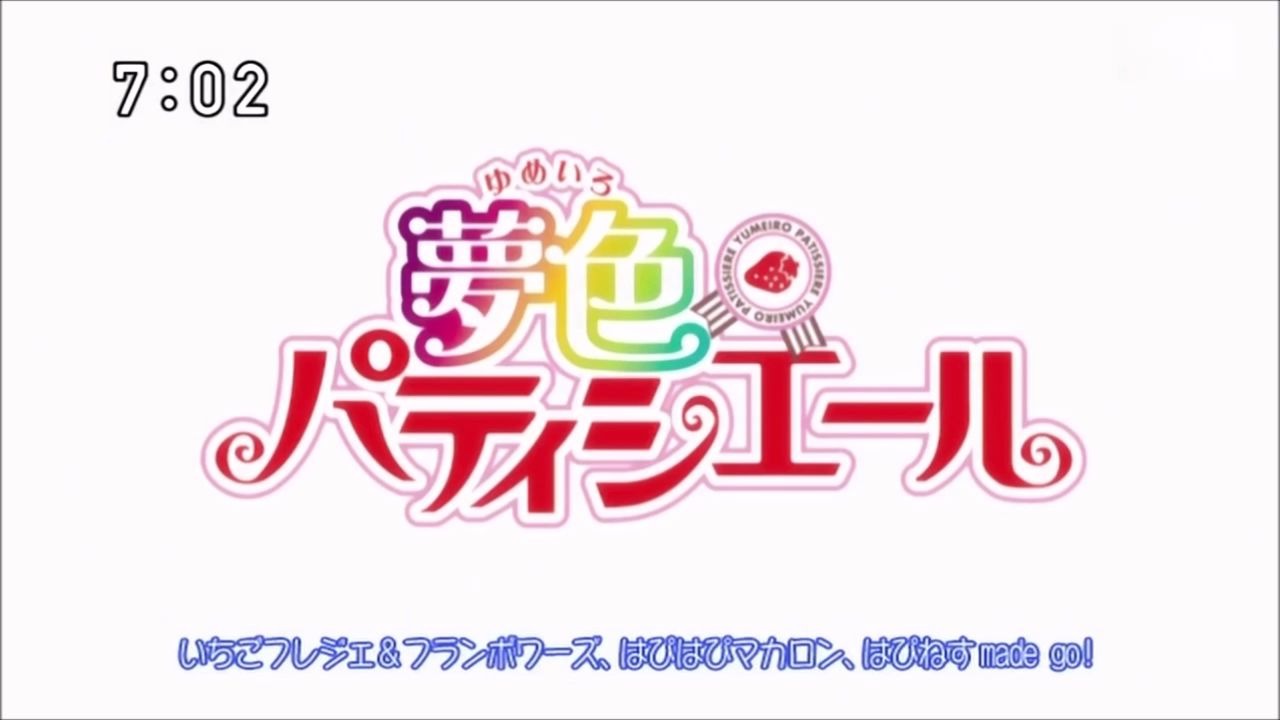 [图]【試唱了】夢色糕點師OP「夢にエール！パティシエール♪」【御柴犬】