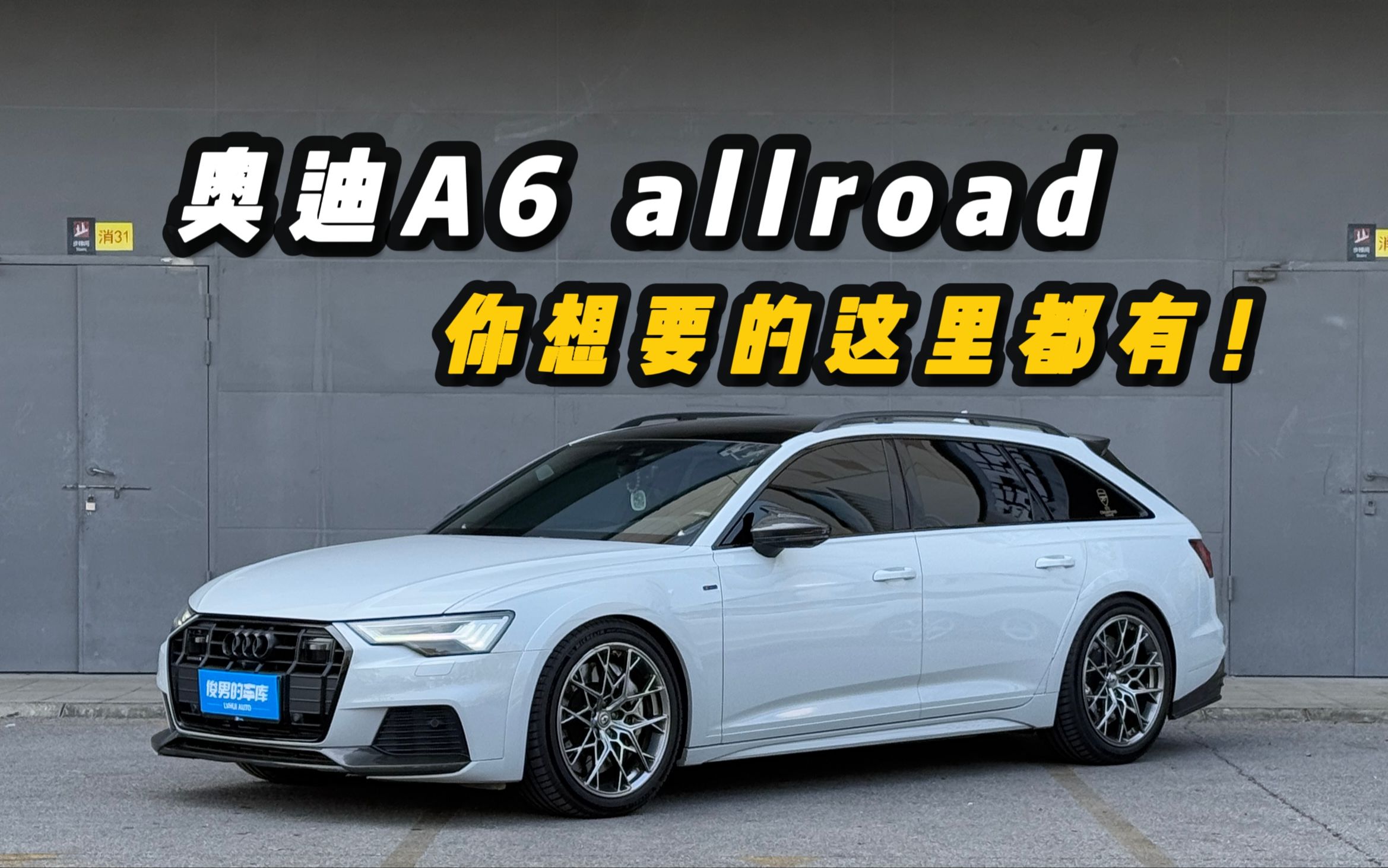 奥迪a6allroad车长图片