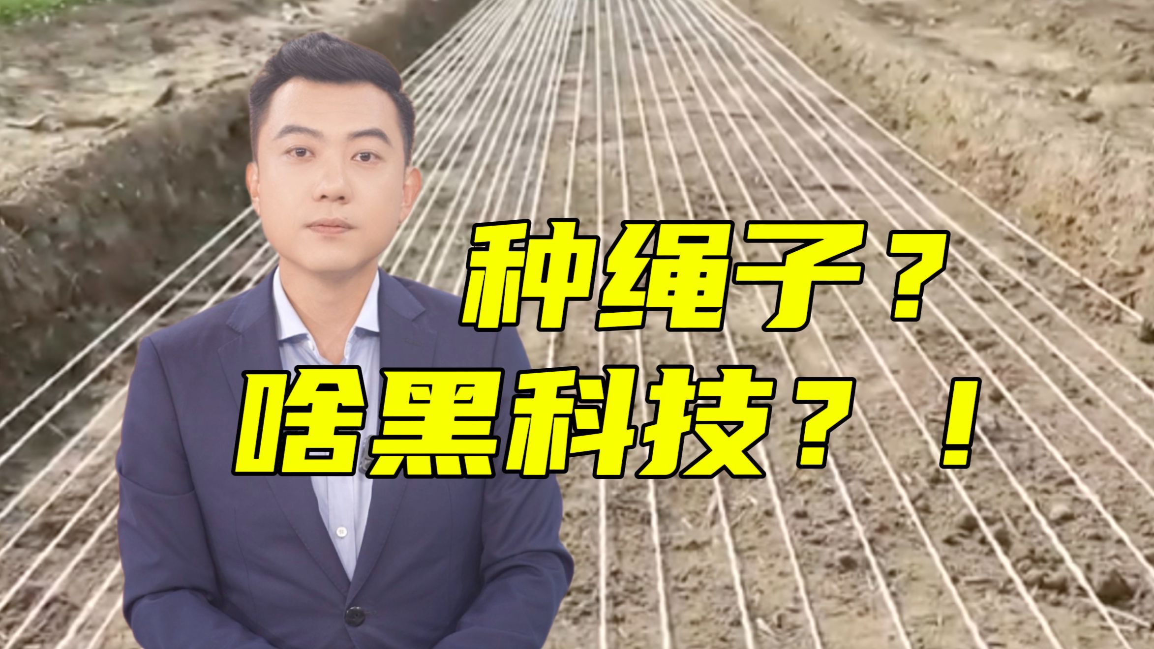 现在种菜都直接种绳子了？啥绳子？适合哪些菜？阳台能种吗？【主播说三农】