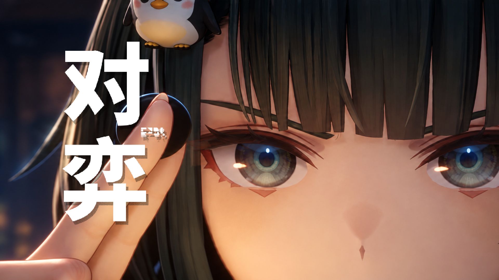 《与望对弈，叩问本心》