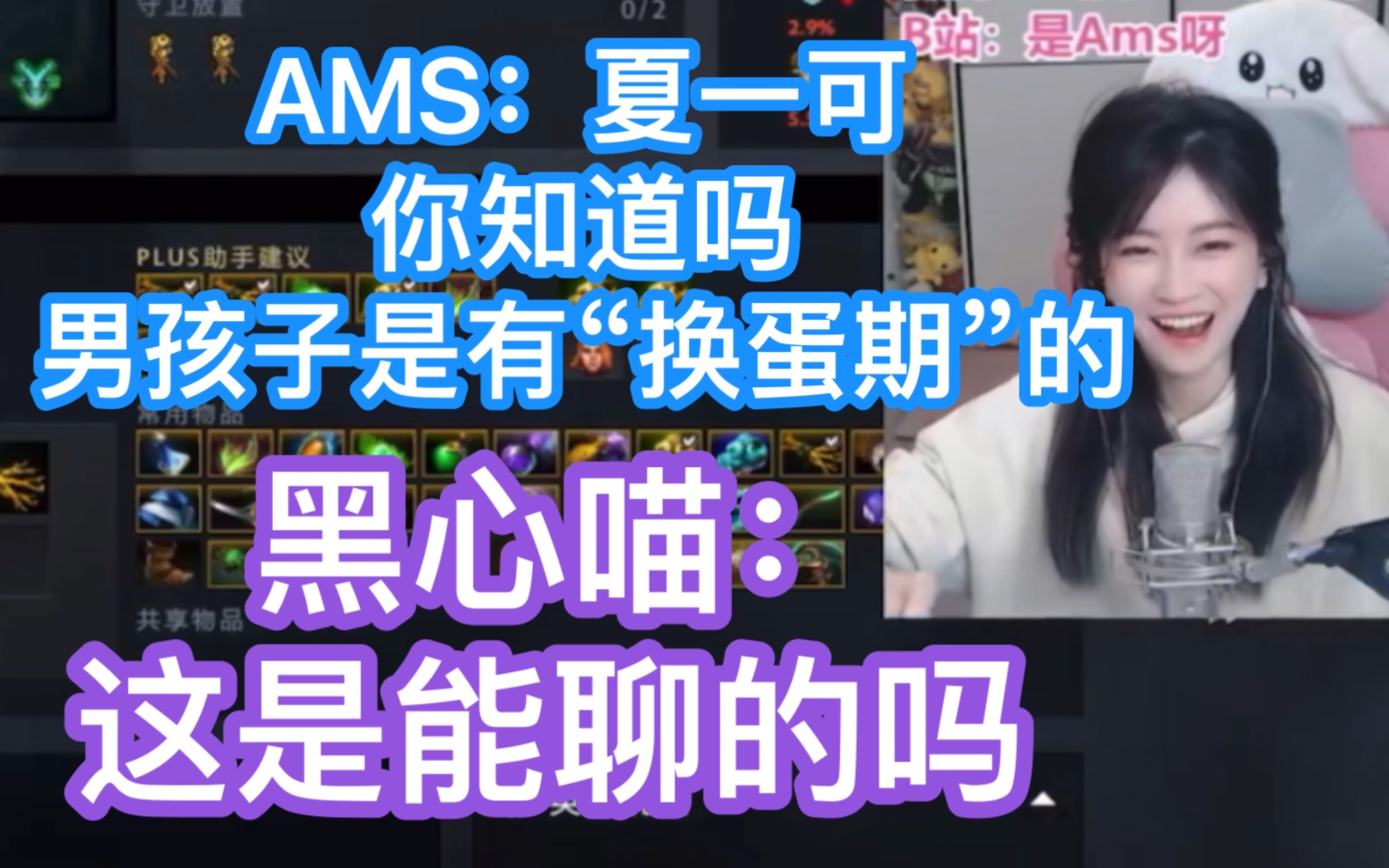 男孩子是有"换蛋期"的!黑心喵