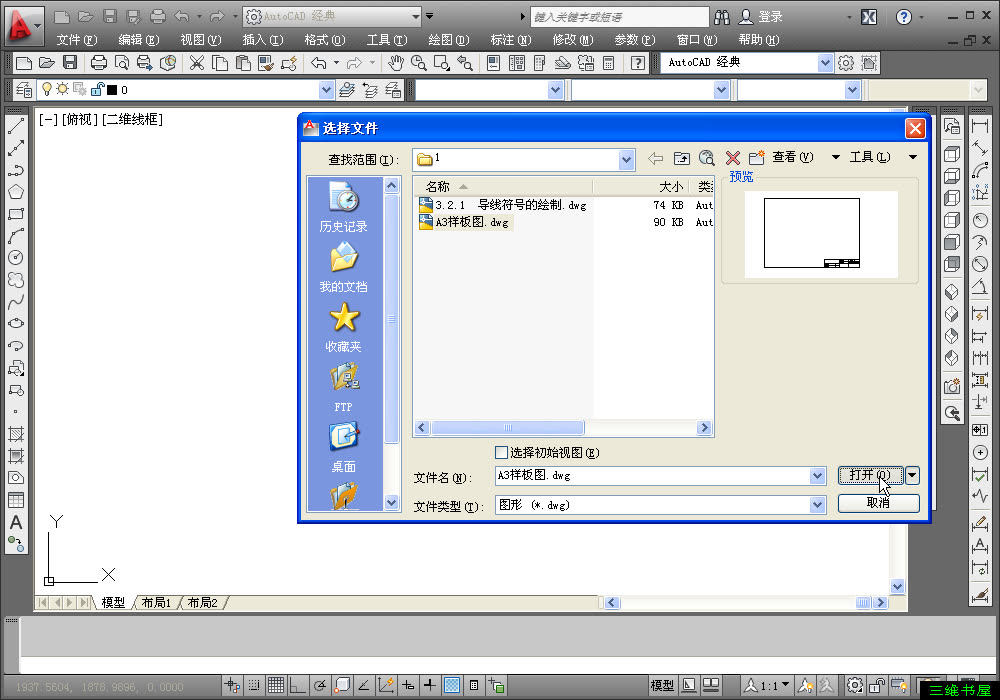 [图]CAD2012电气设计详解视频教程