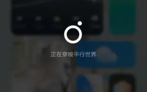 Télécharger la video: 正在穿梭平行世界~iQOO