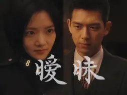 Download Video: 暧昧上头，华桢眼神拉丝，骆珉敏在线娇羞【李现&任敏】