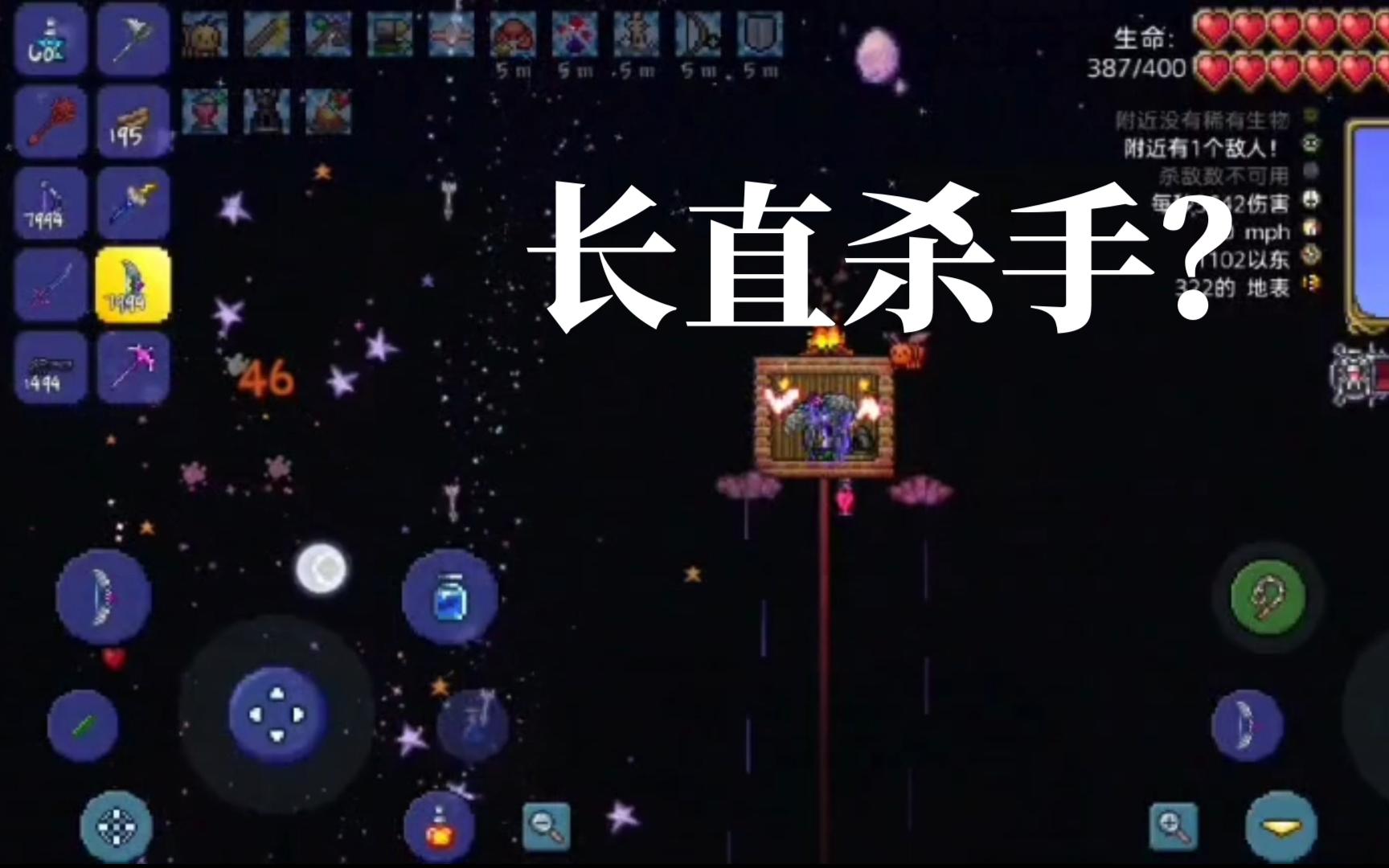 泰拉瑞亚ftw传奇难度开荒【纯射手第七期】两个长直一集搞定!杀疯了!