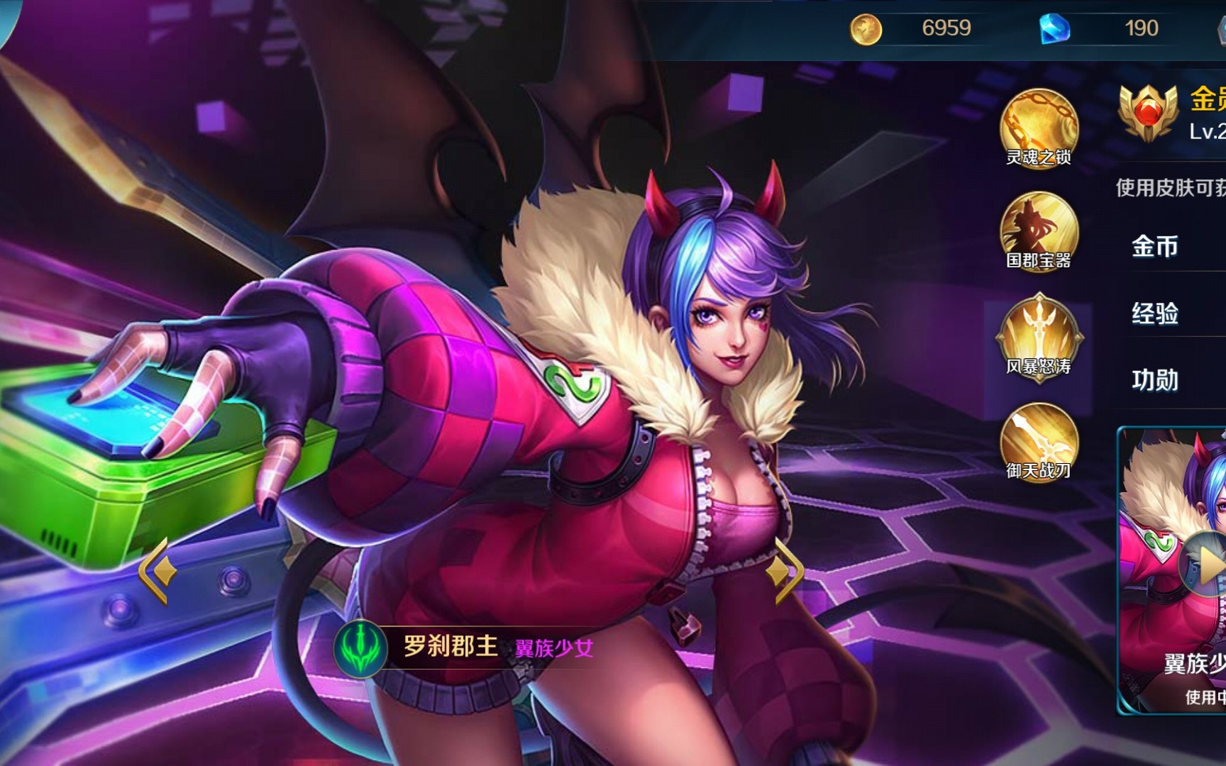 《英魂之刃口袋版第一视角》——罗刹郡主