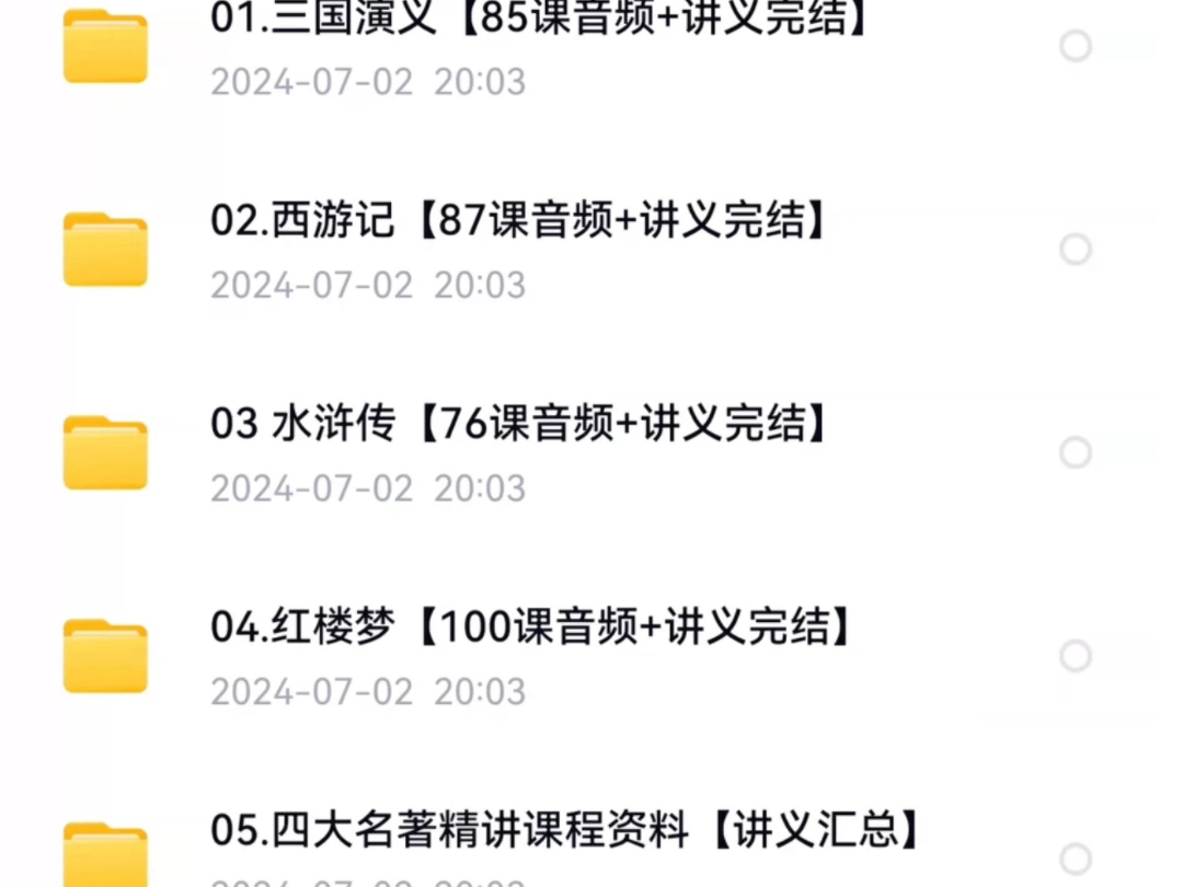 豆神大语文四大名著精讲320讲音频邵鑫《水浒传》豆神大语文四大名著精讲320讲音频邵鑫《水浒传》豆神大语文四大名著精讲320讲音频邵鑫《水浒传》...