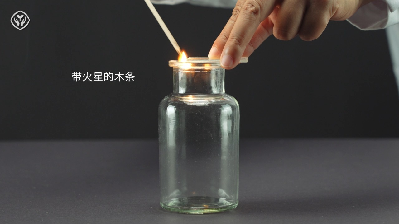 2-2-1 氧气使带火星的木条复燃（P38）