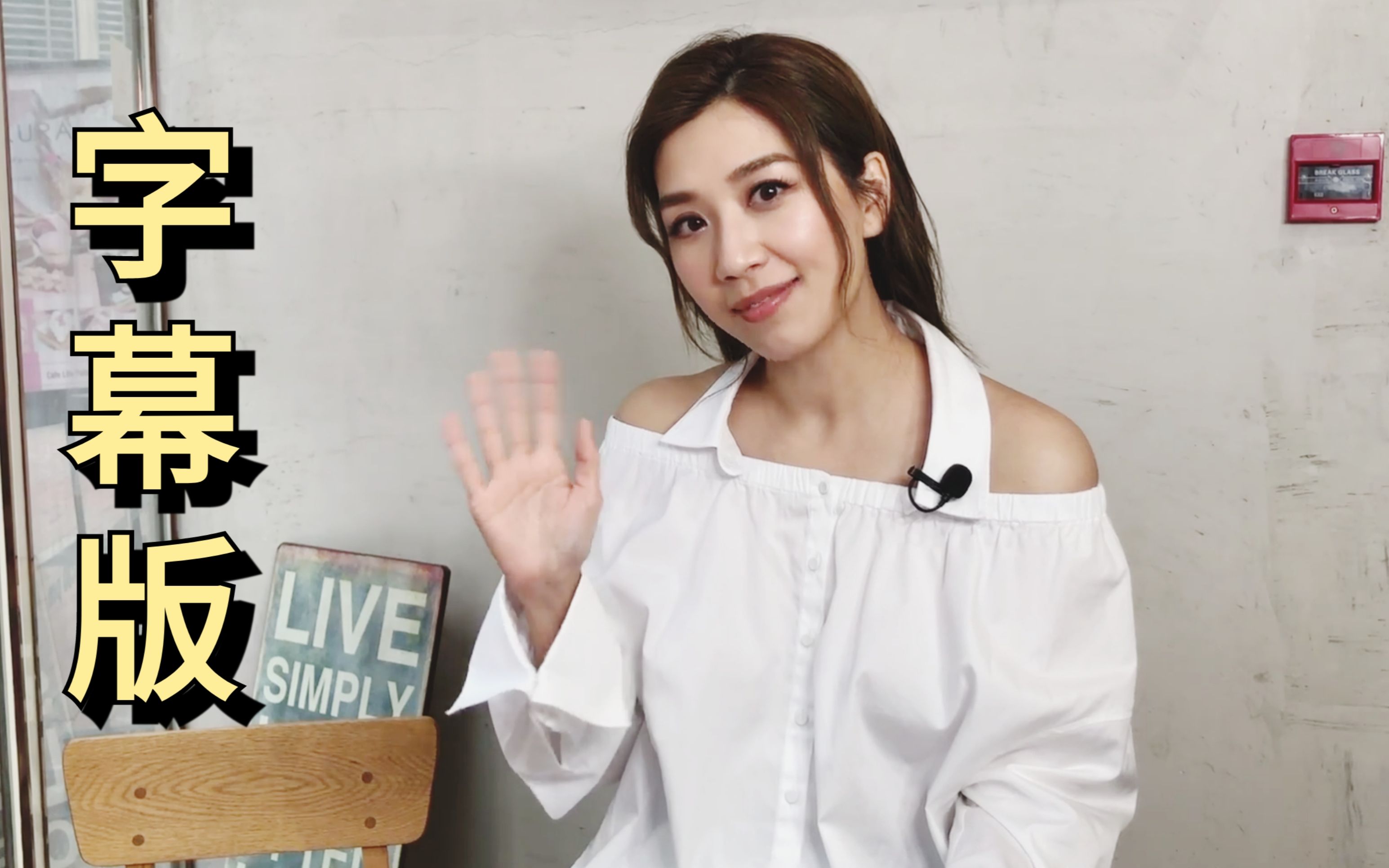 【字幕】黄智雯 x 东周网 你问我答 - 舞台剧《超自然之恋》live