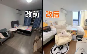 房东：不能拆不能丢不能砸！1000元改造15m²房间，深度还原大学毕业生的梦中情屋