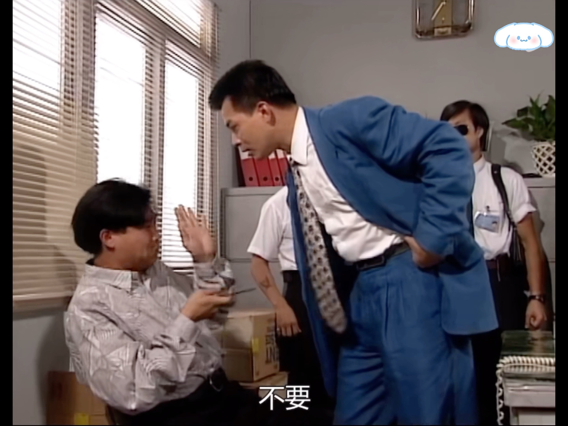 黄日华《马场大亨》李大有疯癫暴力催收!