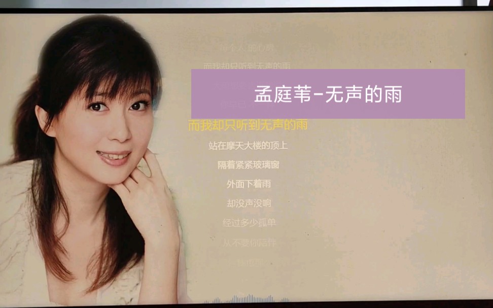 红米k40手机录音——试听漫步者r1700bt播放(孟庭苇-无声的雨)