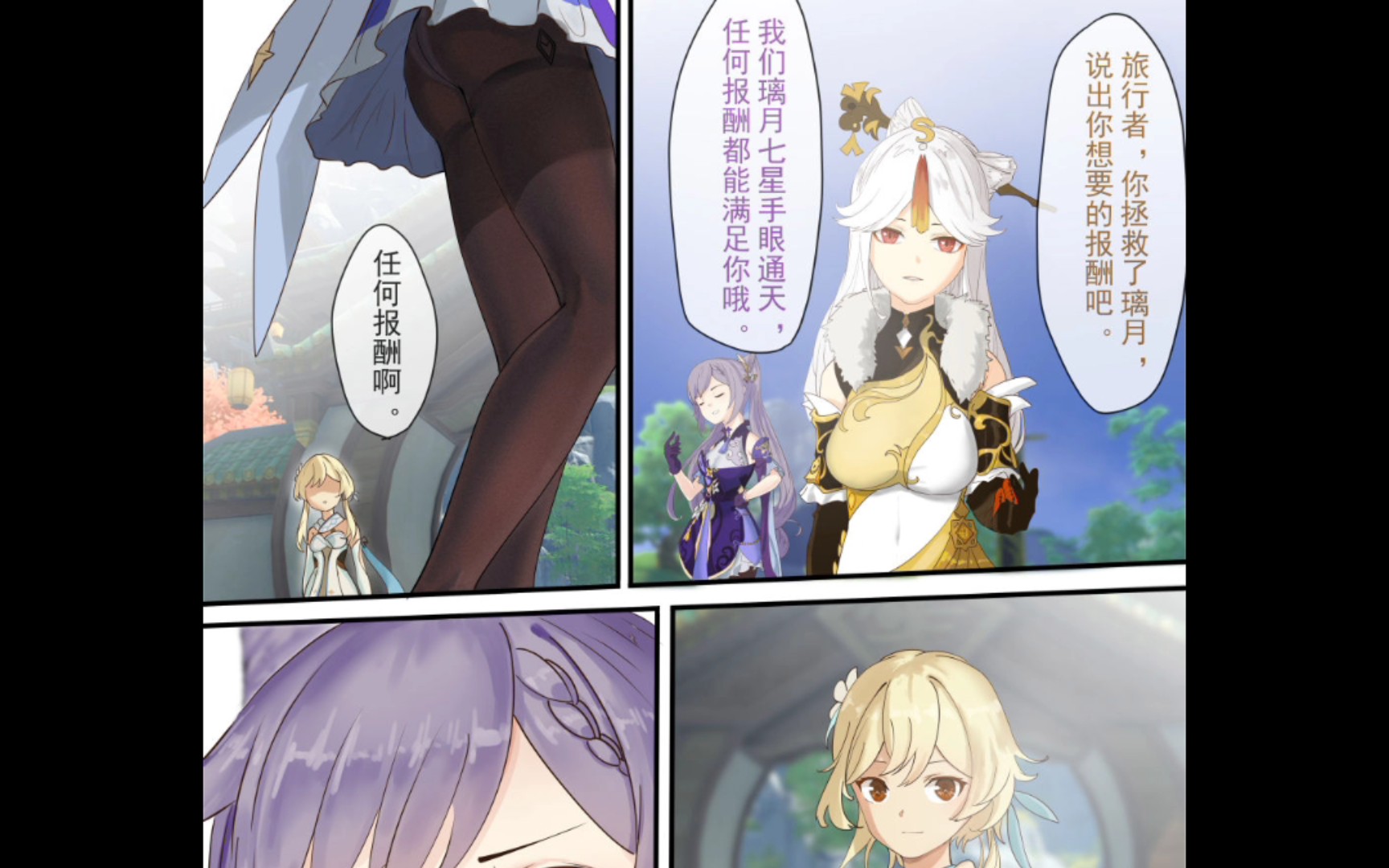 原神明日弔图转载(十)