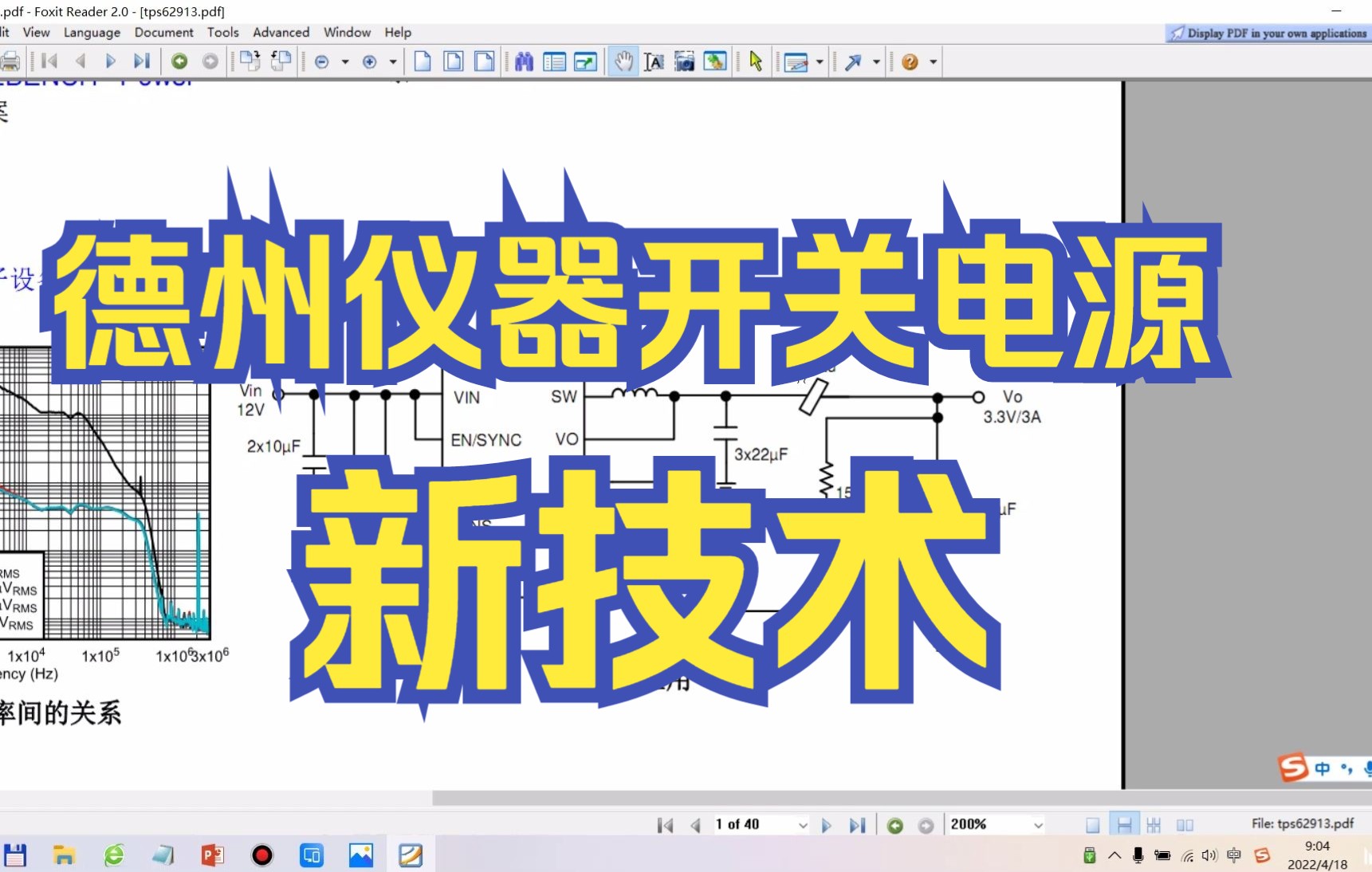 德州仪器TI开关电源芯片新技术 对比MPS(芯源) ADI(亚德诺) 国产电源芯片SCT(芯洲科技), SOUTHCHIP(南芯), EG(屹晶微)哔哩哔哩bilibili