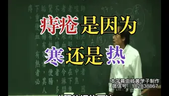 痔疮是因为寒还是热？