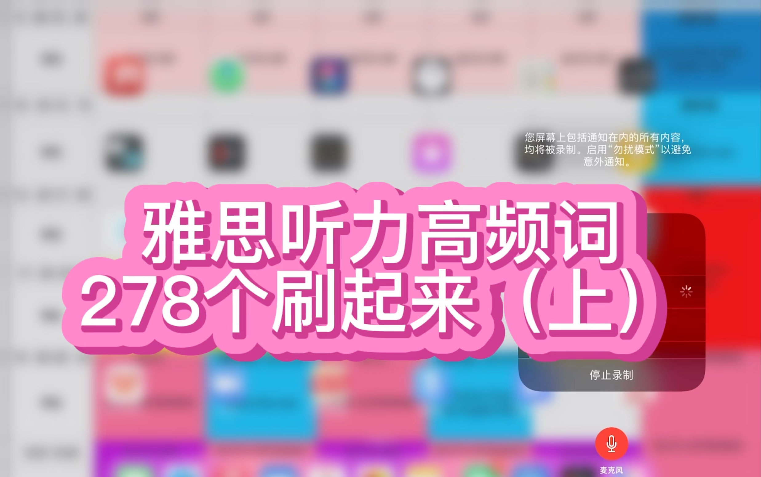 [图]雅思听力高频词278个刷起来（上）