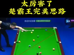 Download Video: 【飞龙台球置换二手球杆】第一支视频求三连！