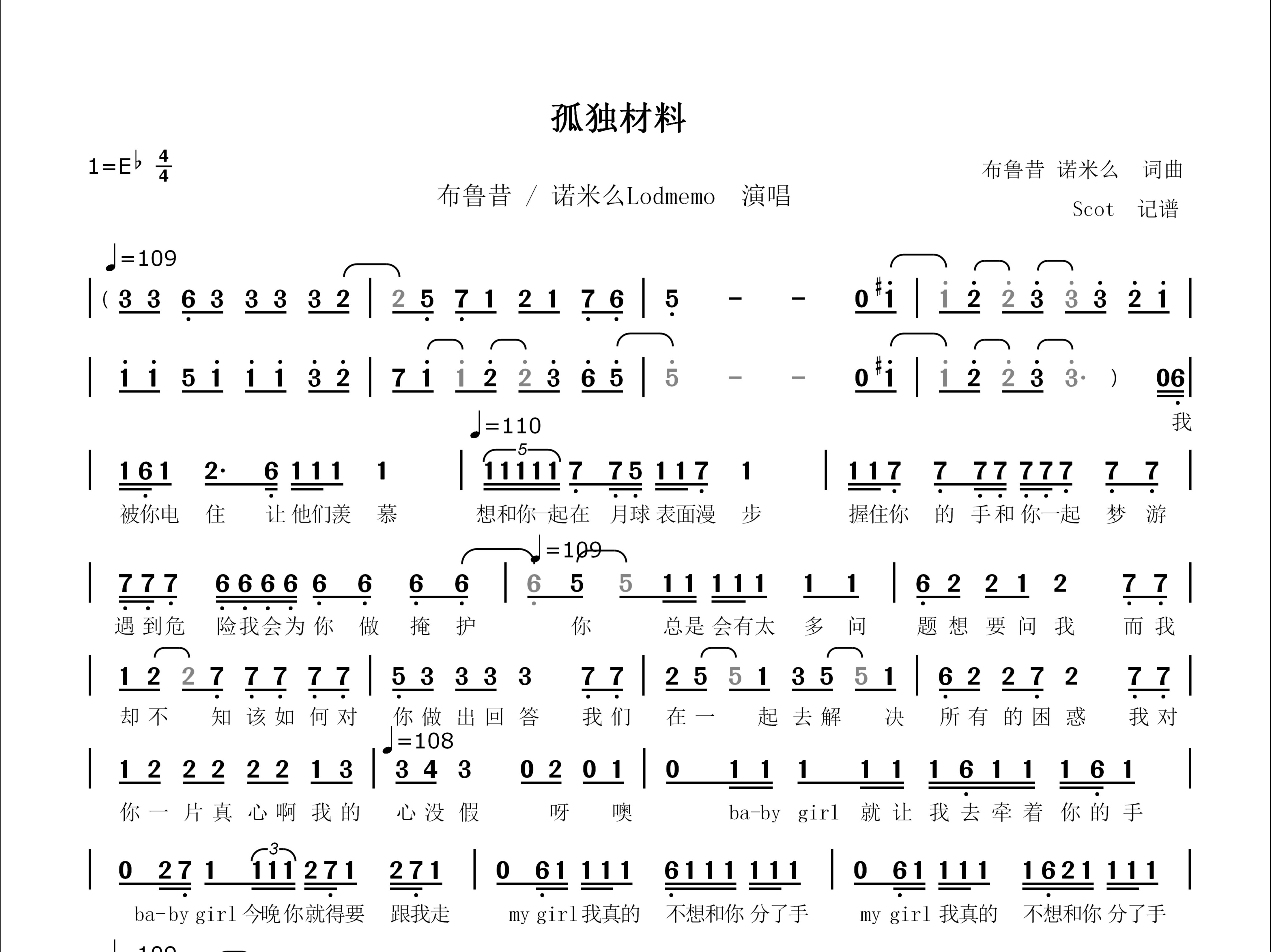 【网络热歌】孤独材料布鲁昔 诺米么Lodmemo演唱动态简谱哔哩哔哩bilibili