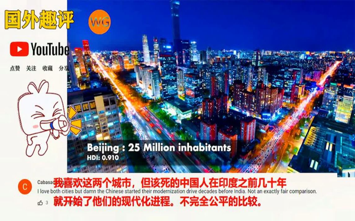 西方网友制作北京与印度新德里的城市对比,印度网友的回答很精彩