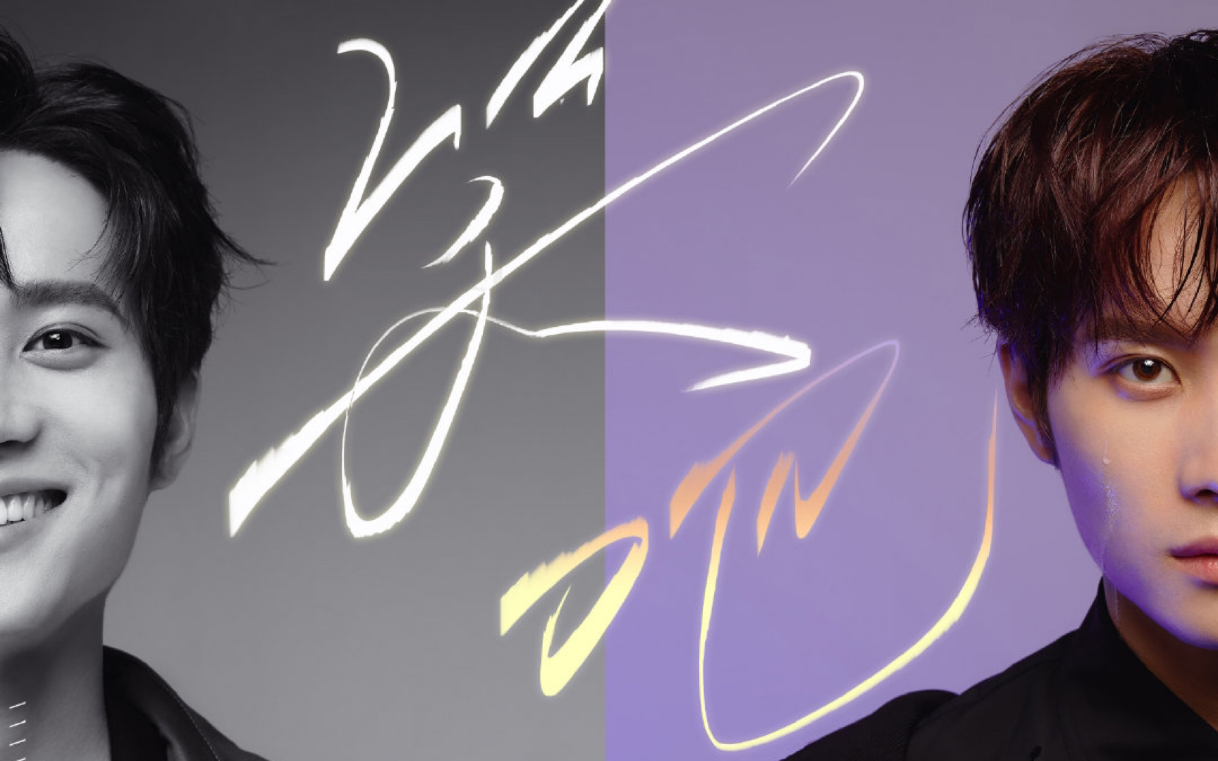 【井胧】《笑吧》歌词【手写记录】