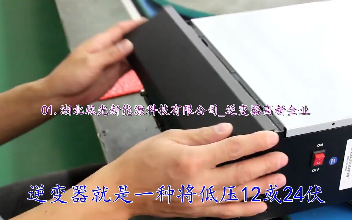 15kw离网逆变器,并网三相逆变器,天津市逆变器厂家哔哩哔哩bilibili