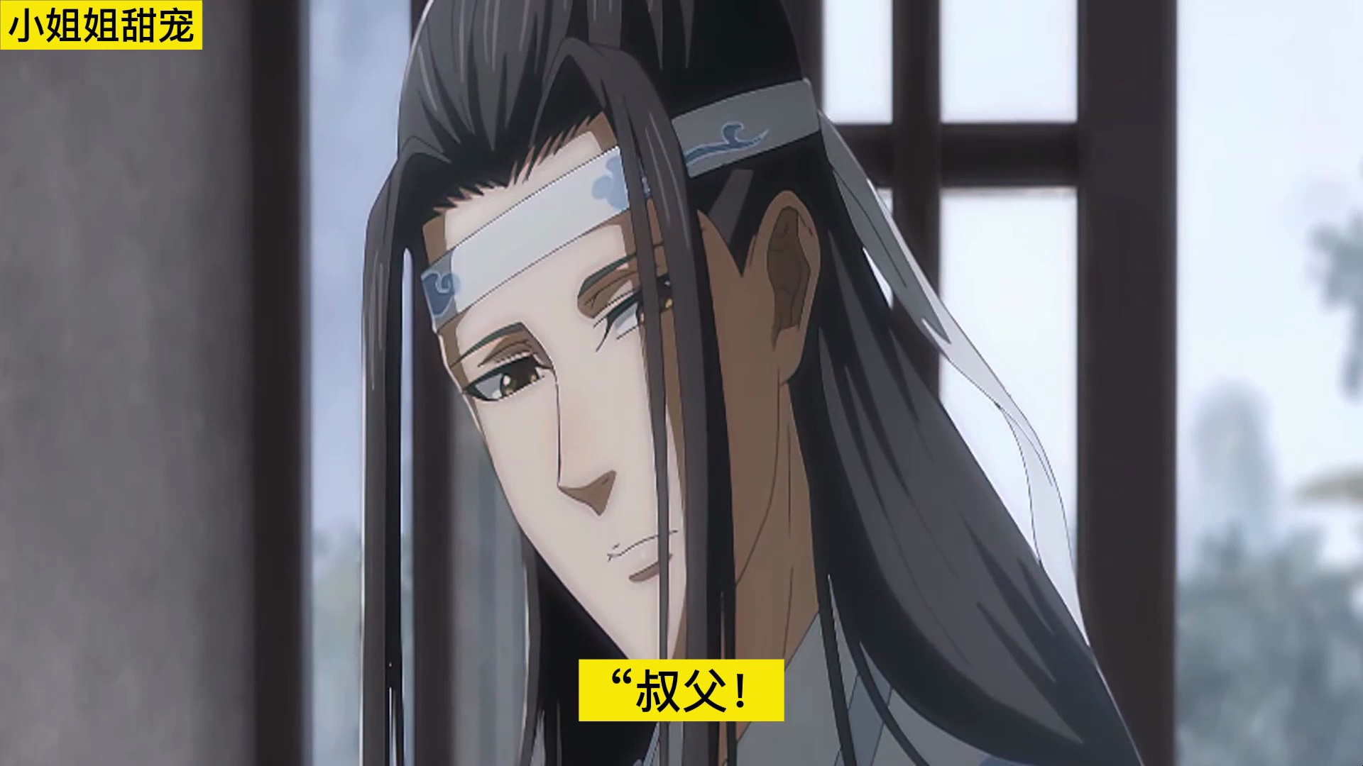 《魔道祖师》之你便是我的一切04集 叔父!我告诉你,这酒!好喝!