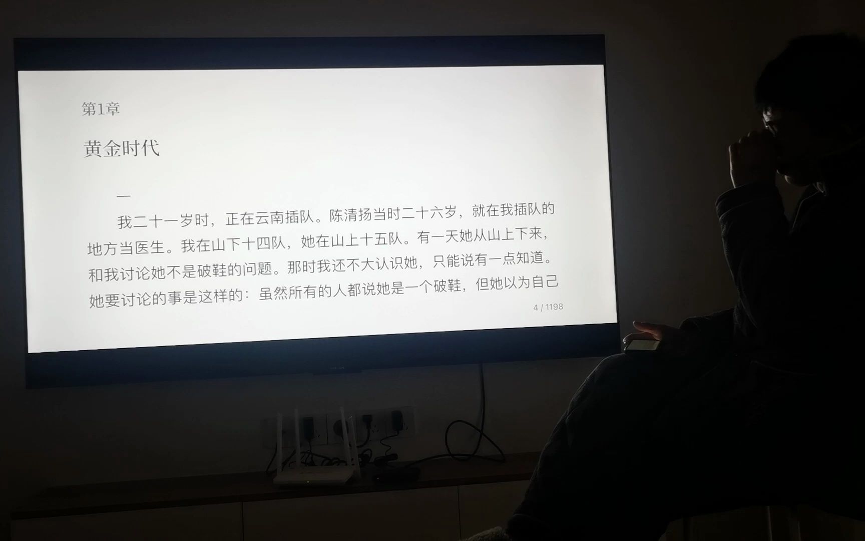 [图]王小波《黄金时代》01