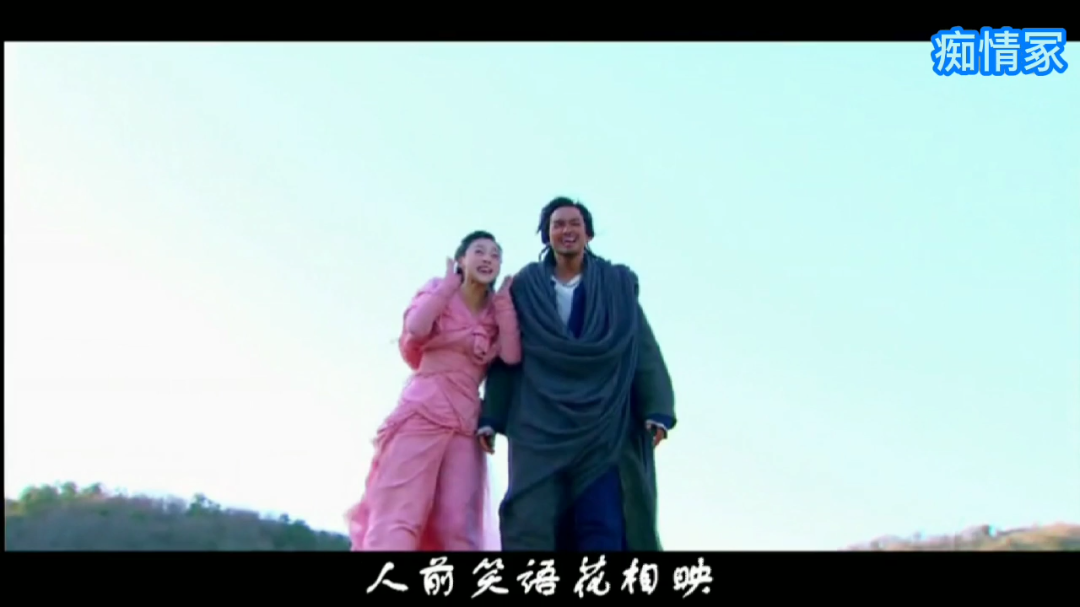 笛子痴情冢天龙八部钟汉良