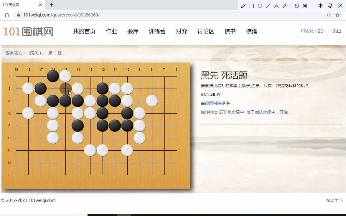101围棋网 棋力测试 闯关 1d 0424-3