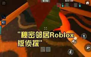 Download Video: 秘密邻居Roblox版侦探