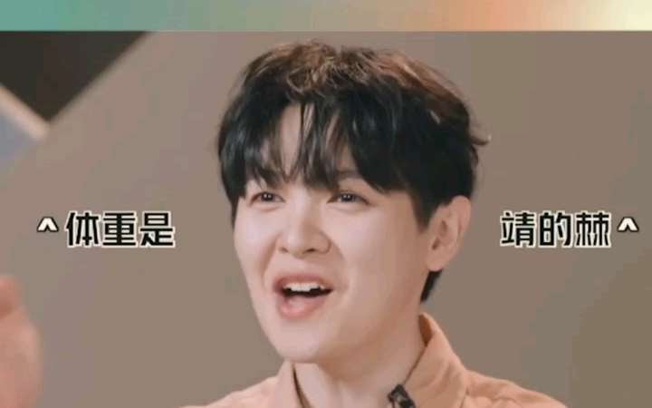 哈哈哈尤长靖六年了还在减肥