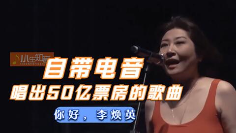 80年代的dj舞曲 成就50亿票房 原唱是英文