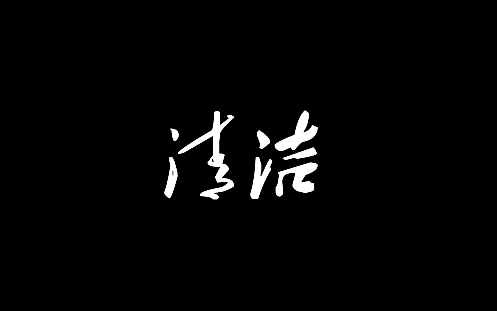 【舰长福利】清洁、芦荟胶、唇膏哔哩哔哩bilibili