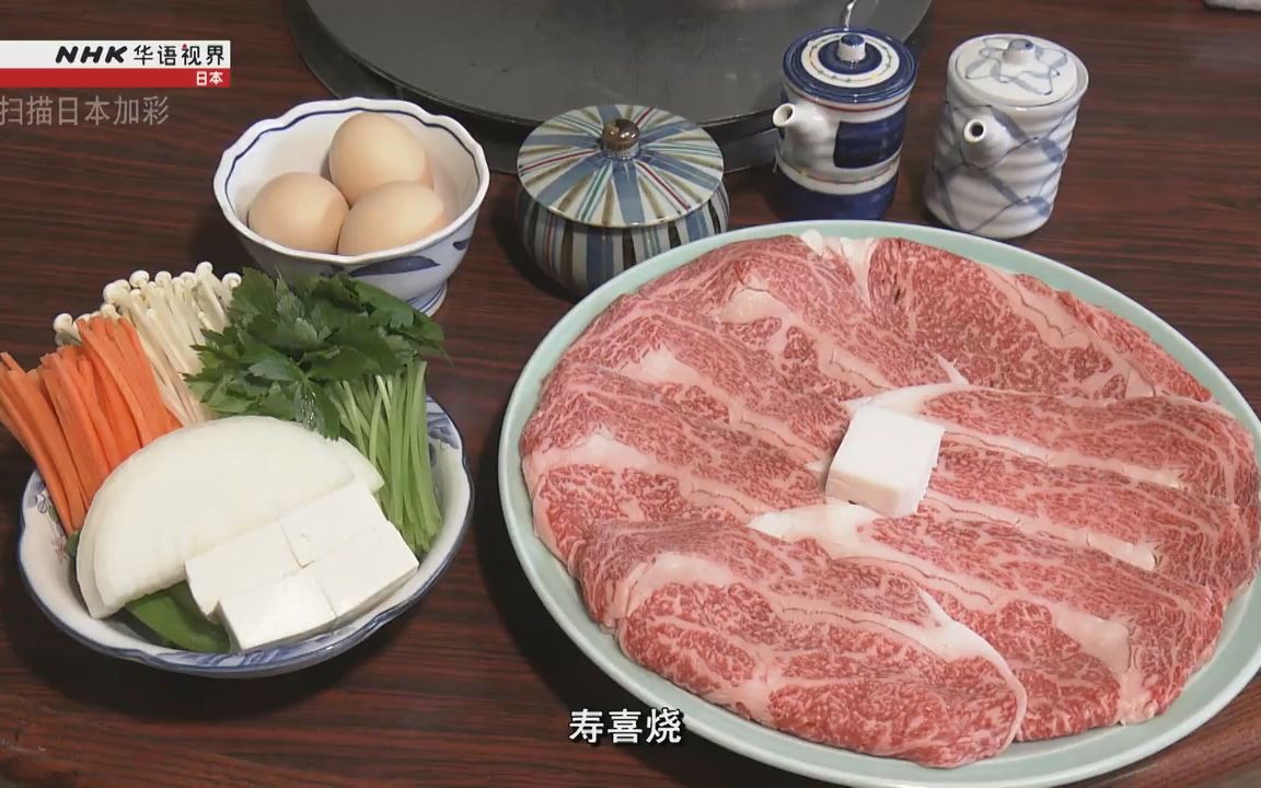 纪录片.NHK.扫描日本加彩:肉食文化.2019[片头]哔哩哔哩bilibili