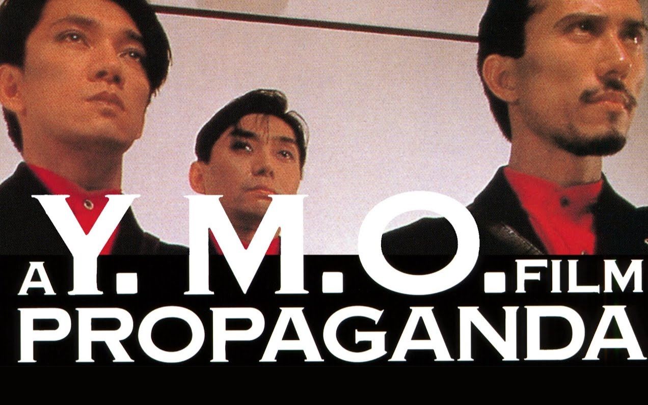 [图]【1080P/YMO】Yellow Magic Orchestra - Propaganda"散开"解散演出电影完整1983