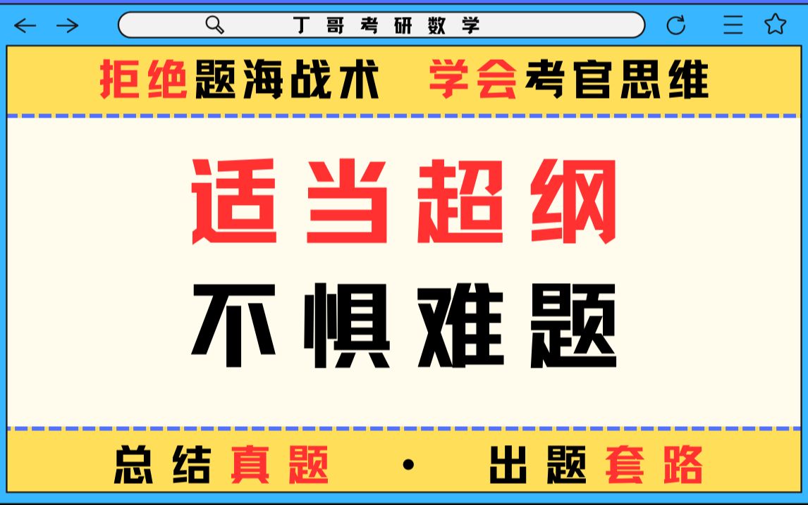 【考研数学通关宝典】不怕超纲,24数一真题,高分复习必备思路哔哩哔哩bilibili