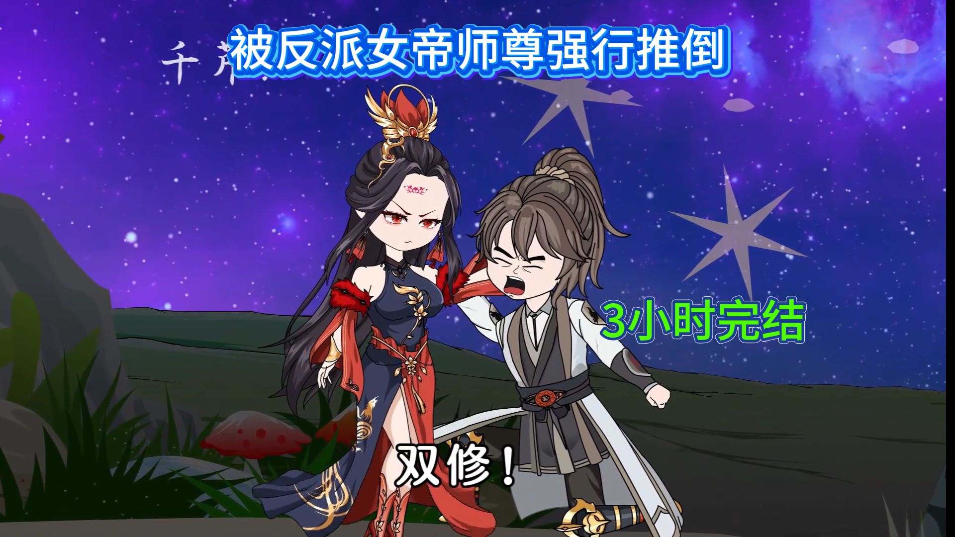 开局反派娶了主角妈妈