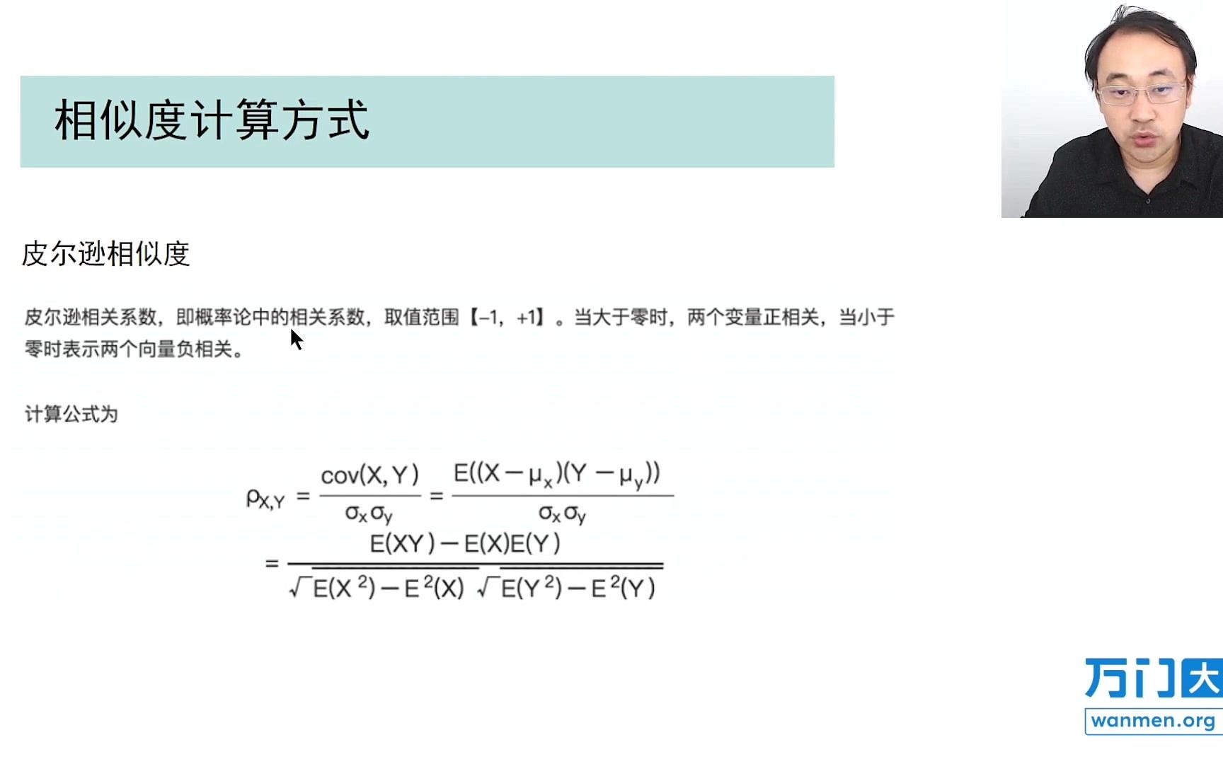 相似度计算方法(三)哔哩哔哩bilibili