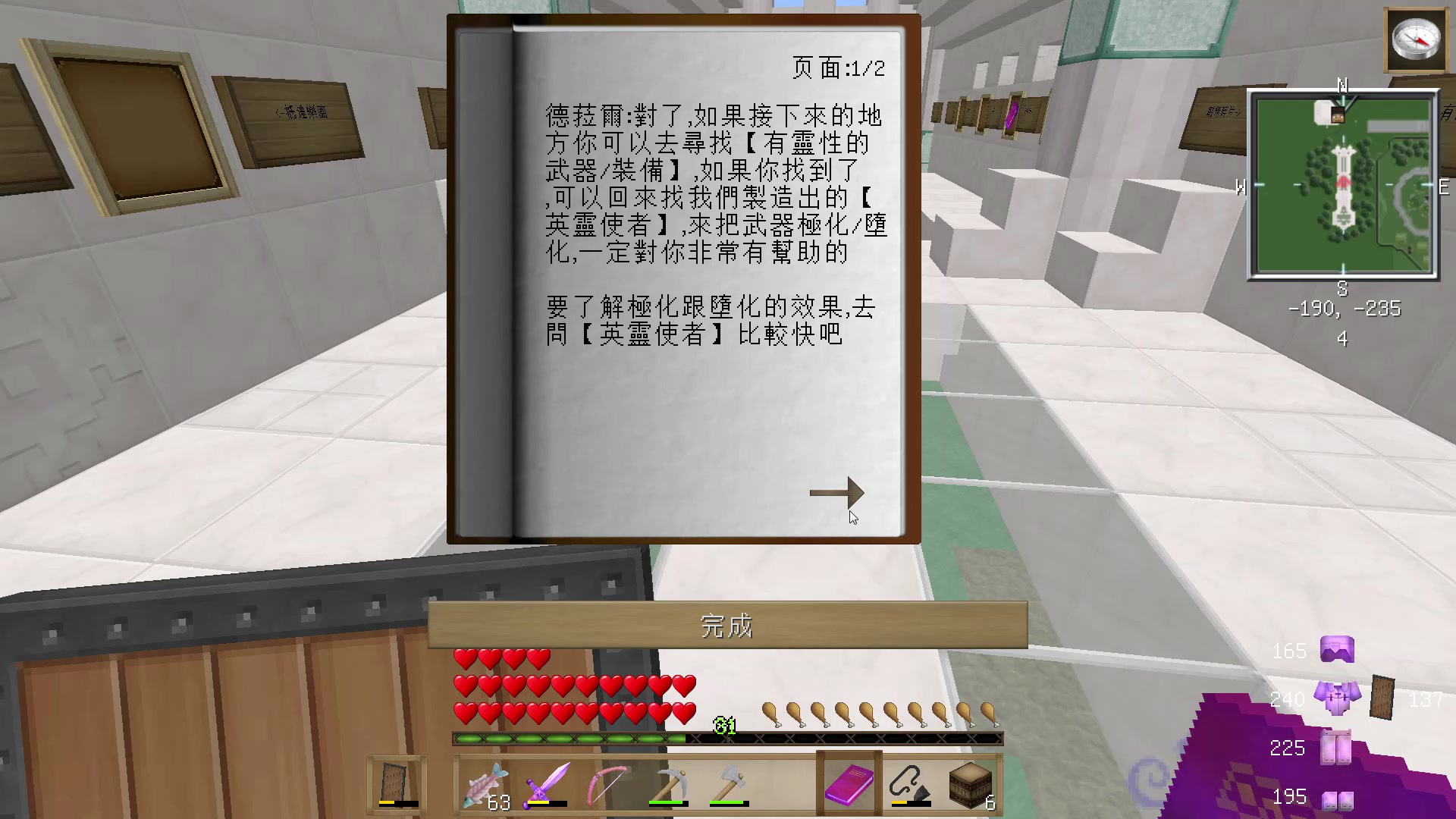 血舞解说我的世界从零到英雄12 强大到根本停不下来