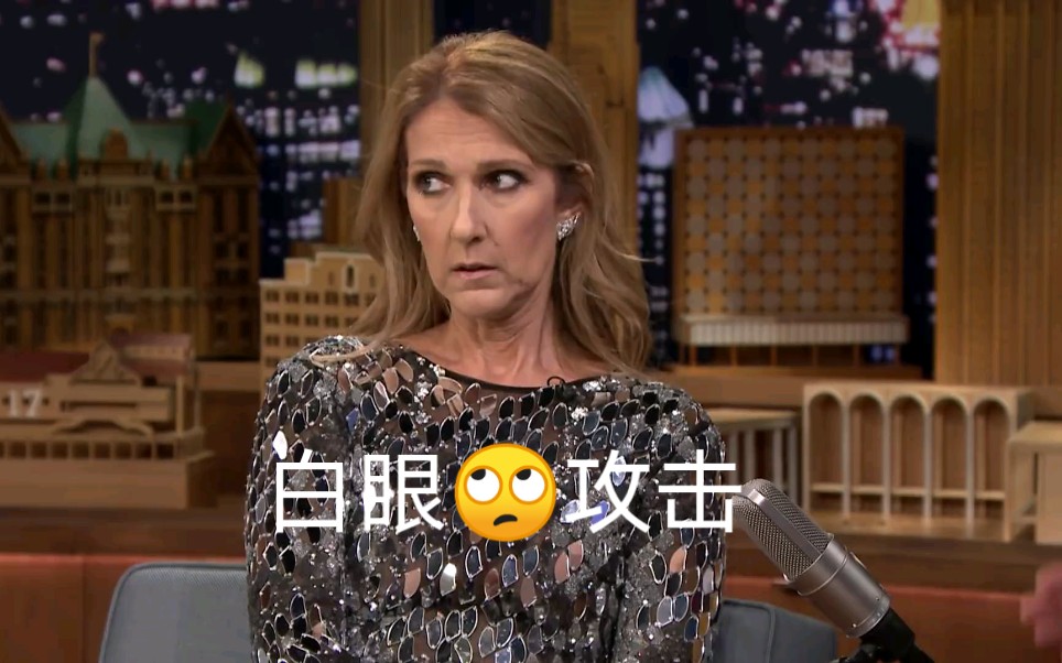 [图]【Celine Dion】席琳迪翁说不想唱My Heart Will Go On ，并嘲讽A妹矮