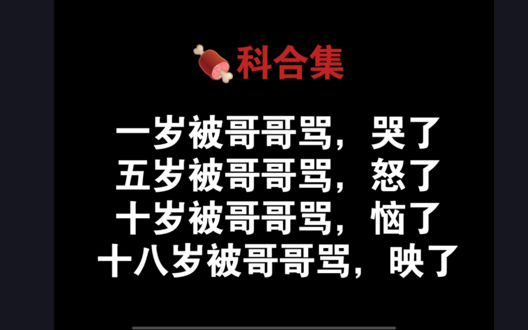 【西瓜推文】骨科!就是分手了!也得过年回家一起吃年夜饭哔哩哔哩bilibili