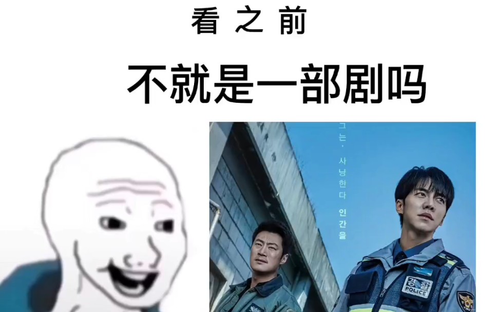 [图]【窥探】看之前vs看之后