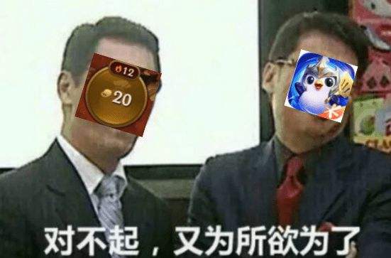 金铲铲表情包.手机游戏热门视频