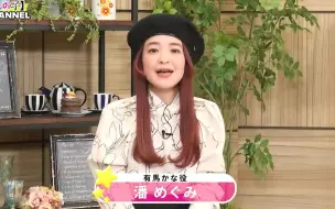 Download Video: 【中字/推子】声优访谈 潘惠美（有马加奈役）