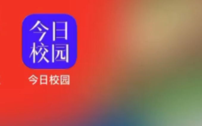 速速展示 今日校园请假 真的可以自由自在啦!