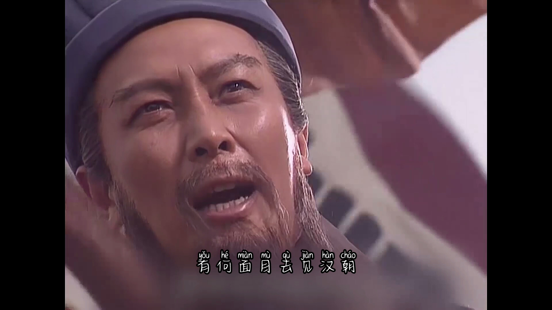 《诸葛亮怒骂王司徒》