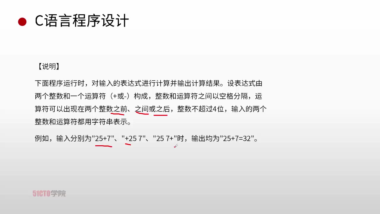 [图]【程序员案例分析】C程序设计