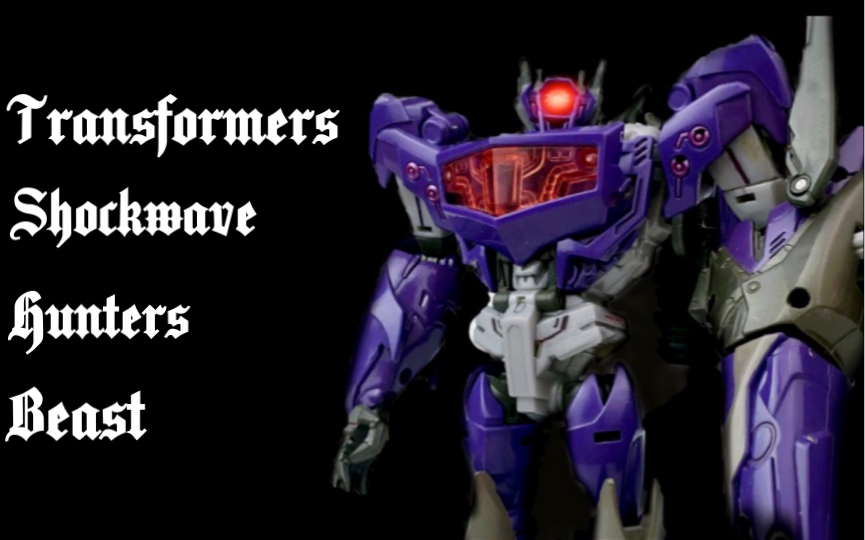 【随心摄影】77期 震荡波 变形金刚领袖之证tfp美版v级