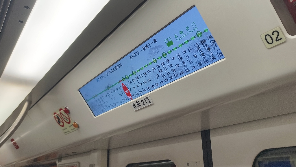 偶遇武汉地铁6号线老报站车f20